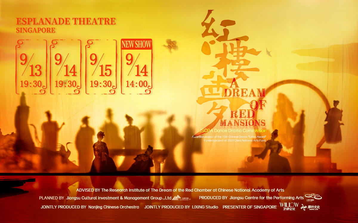 A Dream Of Red Mansions《红楼梦》 Esplanade