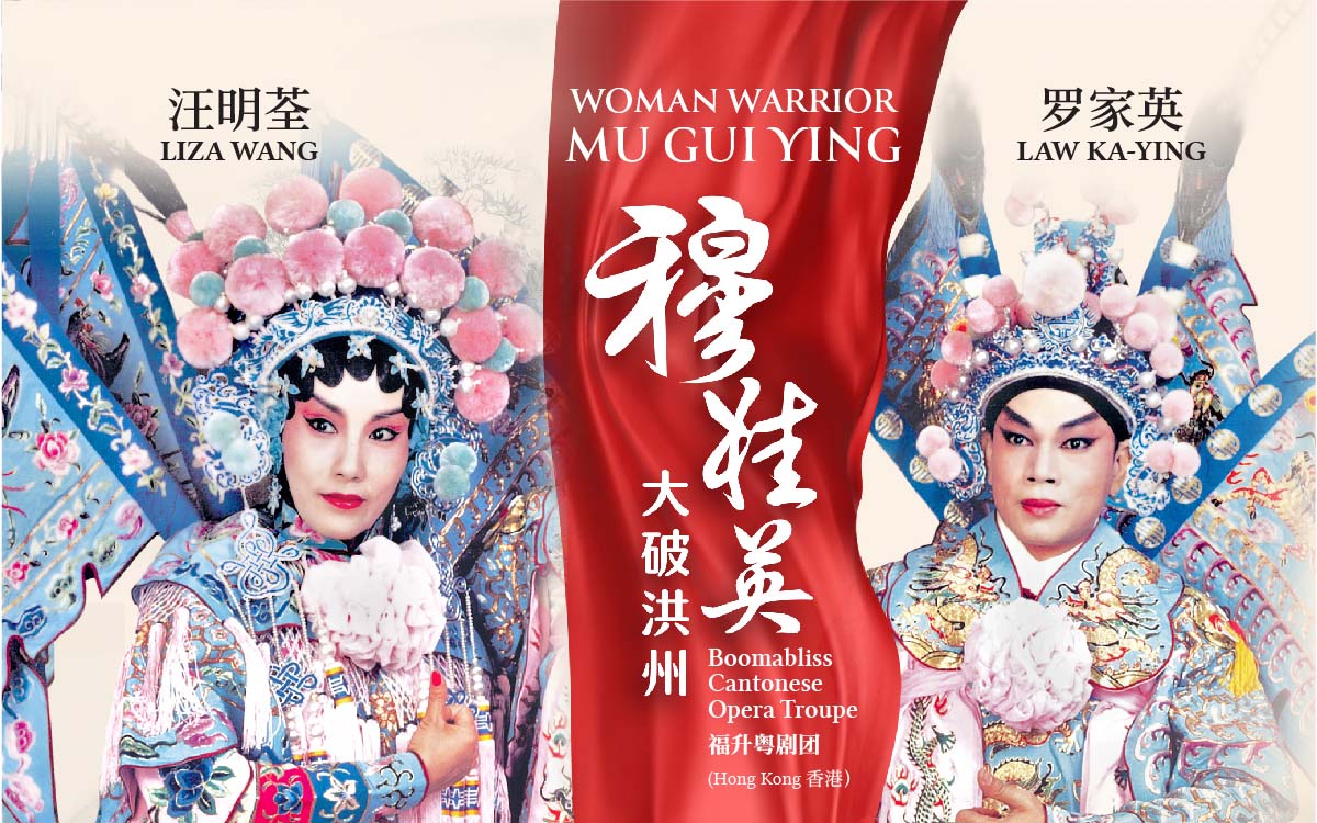 Woman Warrior: Mu Gui Ying